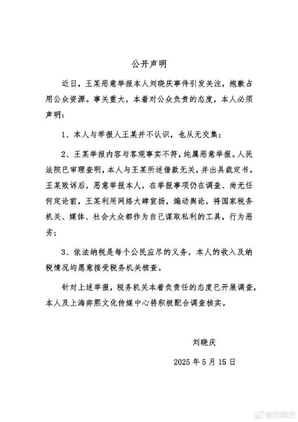 线上配资之家 刘晓庆回应被举报涉嫌偷漏税！